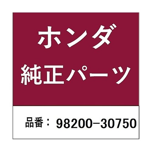 ホンダ・honda純正部品 ヒューズ ブ