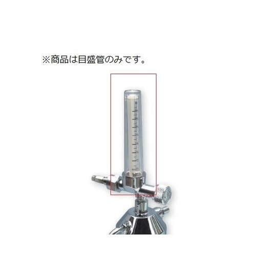 酸素流量計付湿潤器F315目盛管ボール付