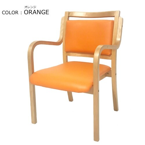 ダイニングチェア アンジュ 完成品 オレンジ