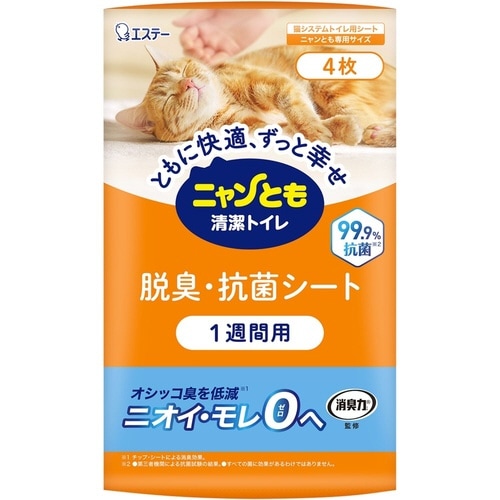 ニャンとも清潔トイレ 脱臭・抗菌シート 4枚