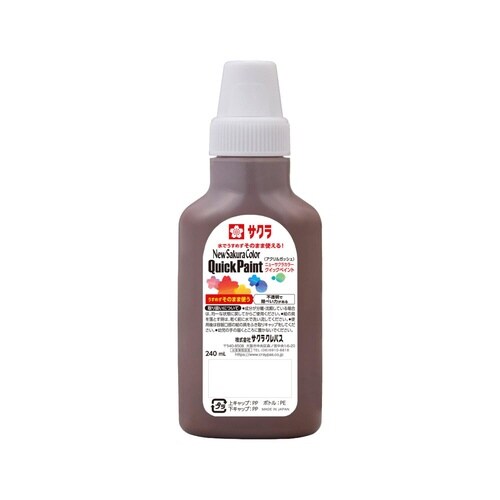 クイックペイント240ml こげちゃ