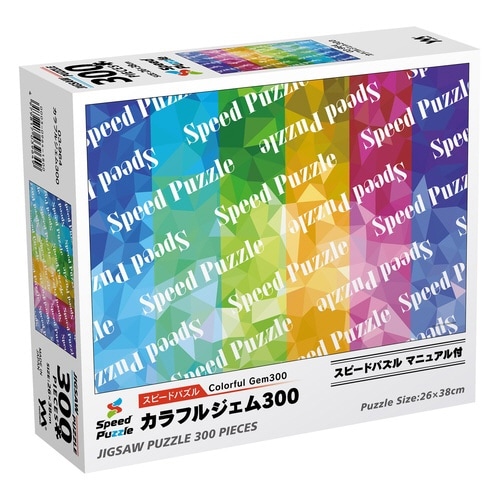 パズル カラフルジェム300
