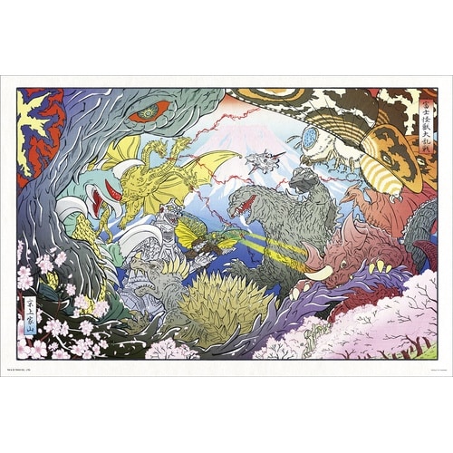 パズル 富士怪獣大乱戦