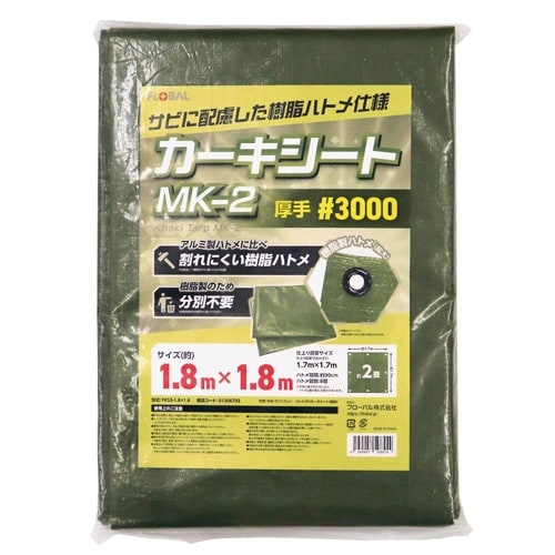 カーキシートMK−2