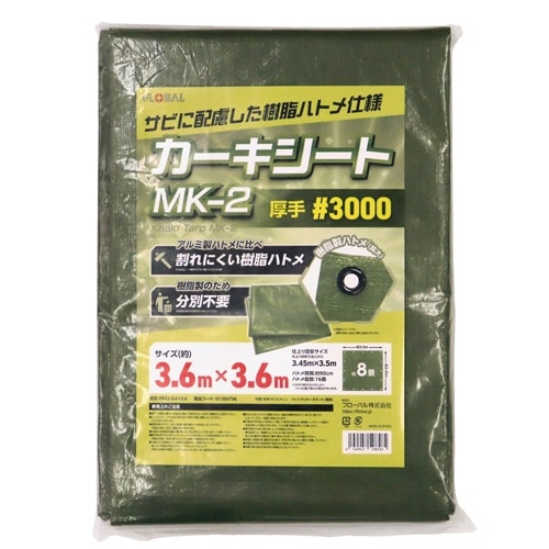 カーキシートMK−2