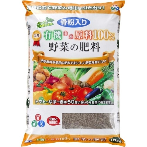 骨粉入り有機由来原料100%野菜の肥料 10kg