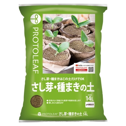 さし芽・種まきの土 14L 10袋以上
