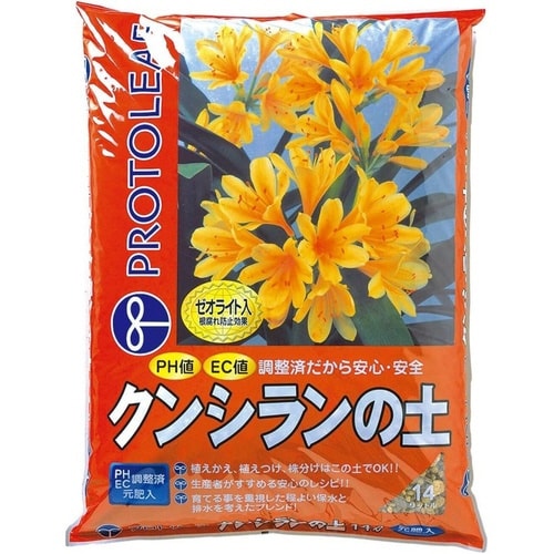 クンシランの土 14L