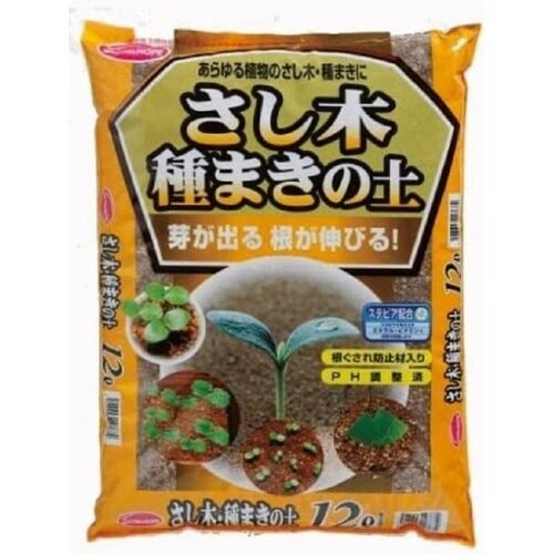 さし木・種まきの土ステビア配合 12L 10袋以上