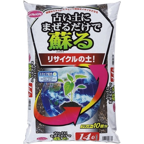 リサイクルの土 ステビア配合 14L 10袋以上