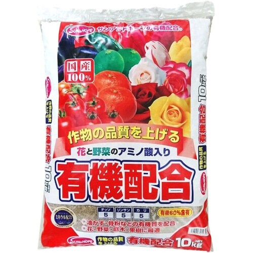 新 有機配合肥料 10kg 10袋以上