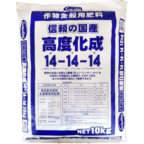 高度化成肥料 14号 10kg 10袋以上