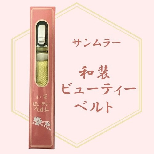 ビューティベルト M クリーム (91495)