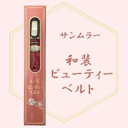 ビューティベルト L ローズ (91502)