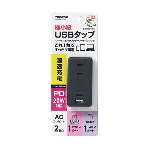 極小USBタップ2個口 PD20W ブラ