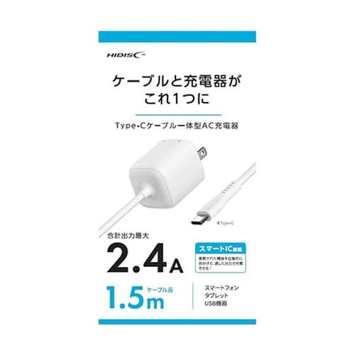 Type−Cケーブル一体型AC充電器 ホ