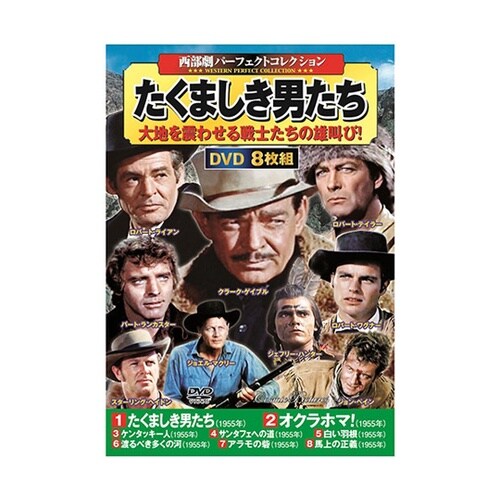 たくましき男たちDVD−BOX8枚組(ケ