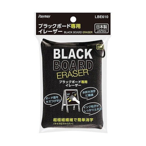 【5本セット】 ブラックボード専用イレー