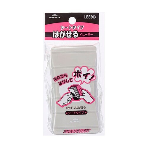 【5個セット】 はがせるイレーザー LB