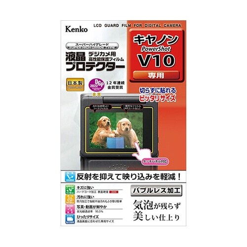 液晶プロテクター キヤノン PowerS