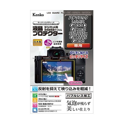 液晶プロテクター パナソニック LUMI