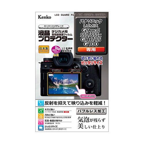 液晶プロテクター パナソニック LUMI