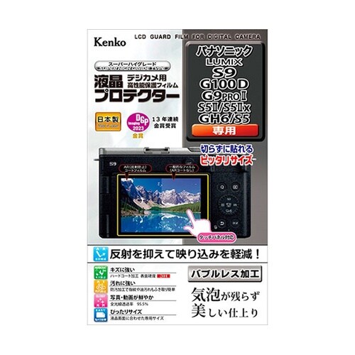 液晶プロテクター パナソニック LUMI