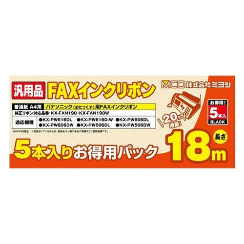 【6個セット】 汎用FAXインクリボン