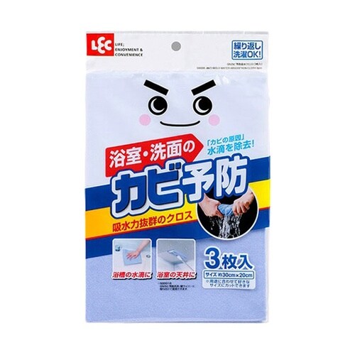 【10セット】 GNカビ予防吸水クロス3