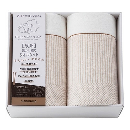 nishikawa オーガニックコットン