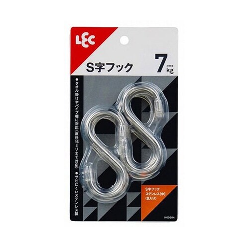 【5セット】 S字フックステンレス 中