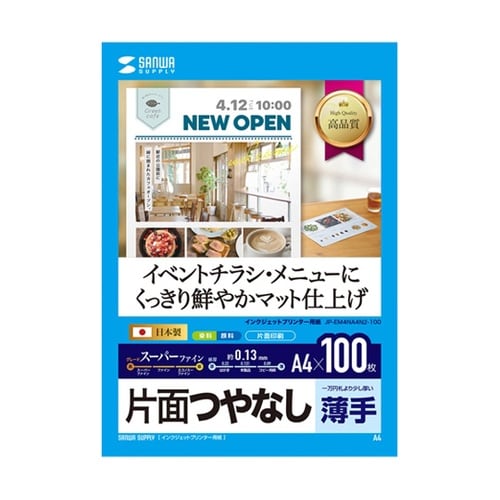 【5個セット(100枚×5)】 インクジ