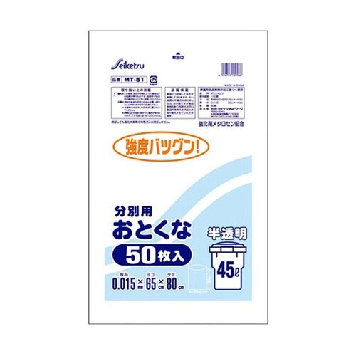 【5セット】 おとくな分別用45L 50