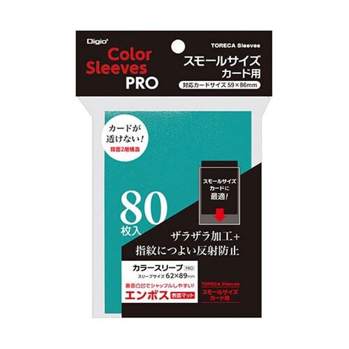 【5セット】 スモールサイズカード用カラ