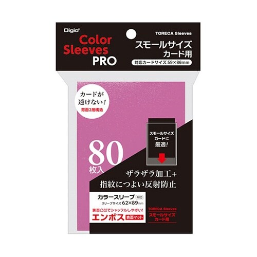 【5セット】 スモールサイズカード用カラ