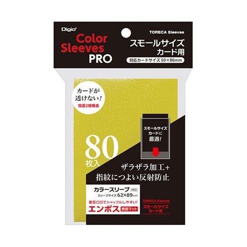 【5セット】 スモールサイズカード用カラ