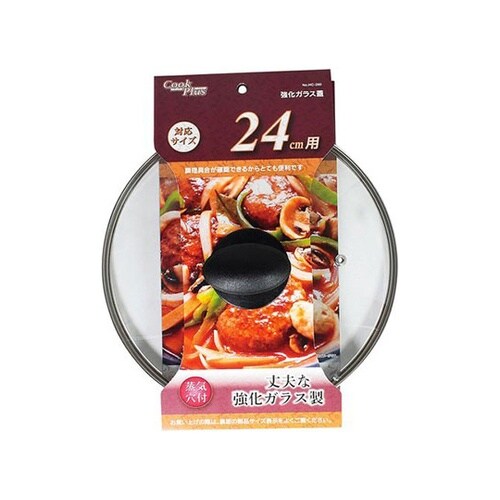 【5セット】 クックプラス 強化ガラス蓋