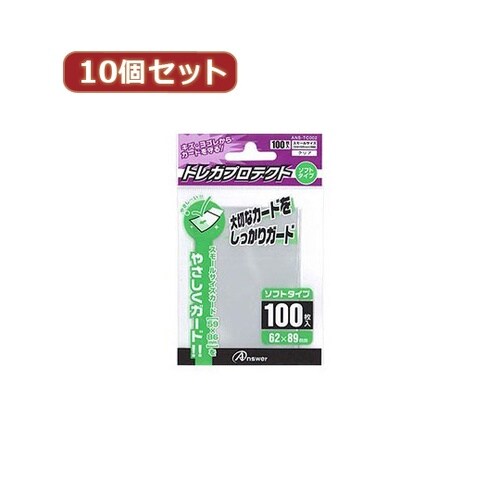 10個セット スモールサイズカード用トレ