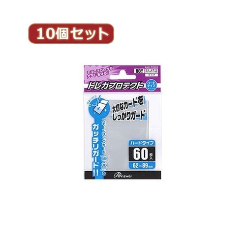 10個セット スモールサイズカード用トレ