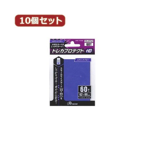 10個セット スモールサイズカード用トレ