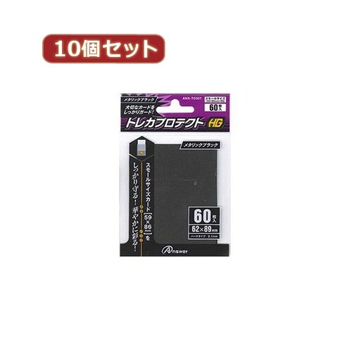 10個セット スモールサイズカード用トレ