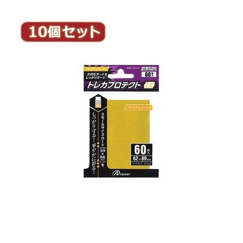 10個セット スモールサイズカード用トレ