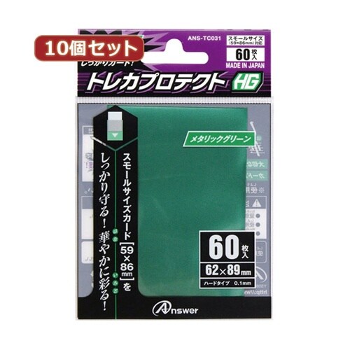 10個セット スモールサイズカード用トレ