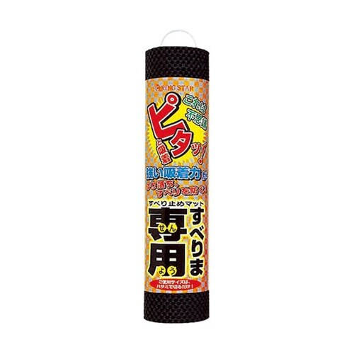 【5セット】 S300 すべりま専用2