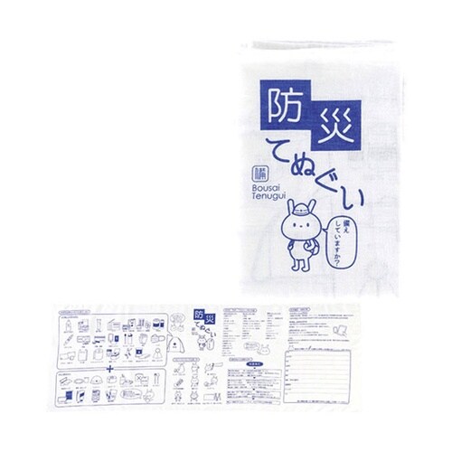 【10枚セット】 てぬぐい 防災 防災・