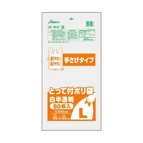 【5セット】 とって付ポリ袋 L 50枚