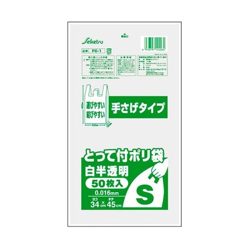 【10セット】 とって付ポリ袋 S 50