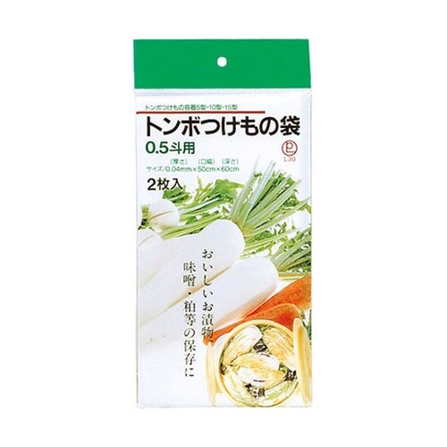 【10セット】 トンボ 漬物袋 0.5斗