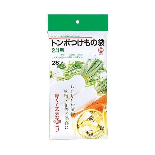 【10セット】 トンボ 漬物袋 2斗用