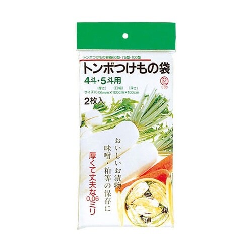 【5セット】 トンボ 漬物袋 4斗・5斗